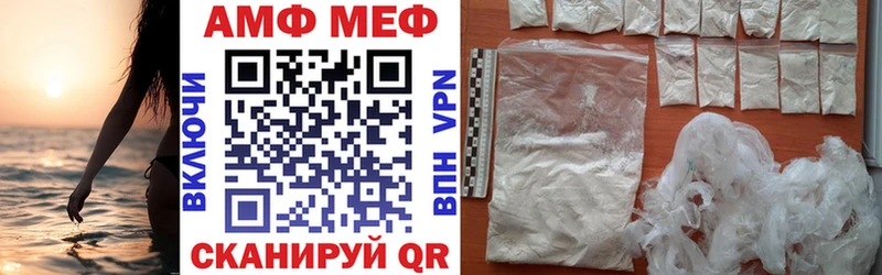 Amphetamine VHQ  MEGA ССЫЛКА  Павлово 