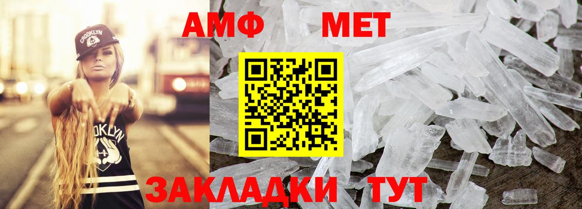 АМФ  АМФ  Павлово  Вход с VPN  АМФЕТАМИН Розовый 