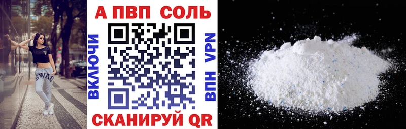 Alfa_PVP VHQ  Павлово 