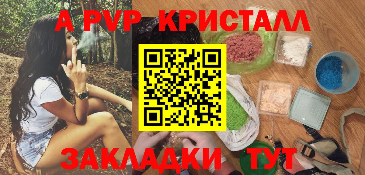 где можно купить   Вход с VPN  Павлово  Alpha-PVP СК 