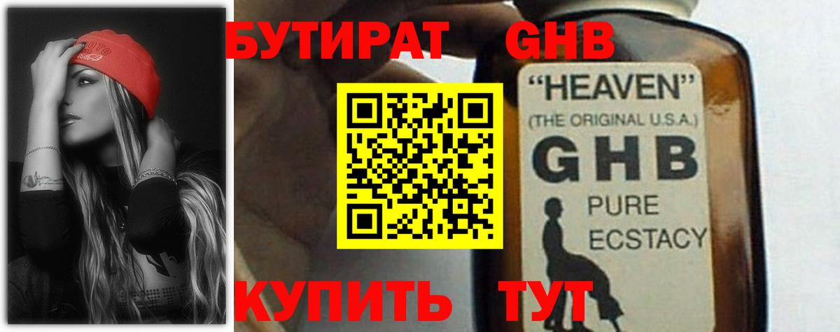 Бутират оксана  Вход с VPN  БУТИРАТ  Павлово 