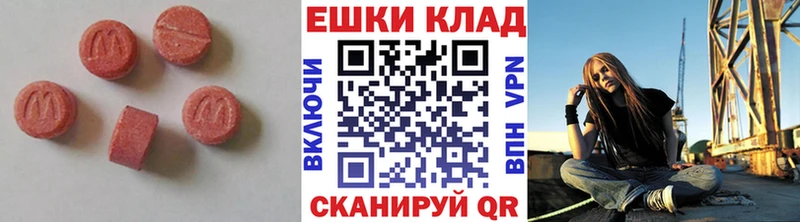 mega маркетплейс Павлово ЭКСТАЗИ XTC