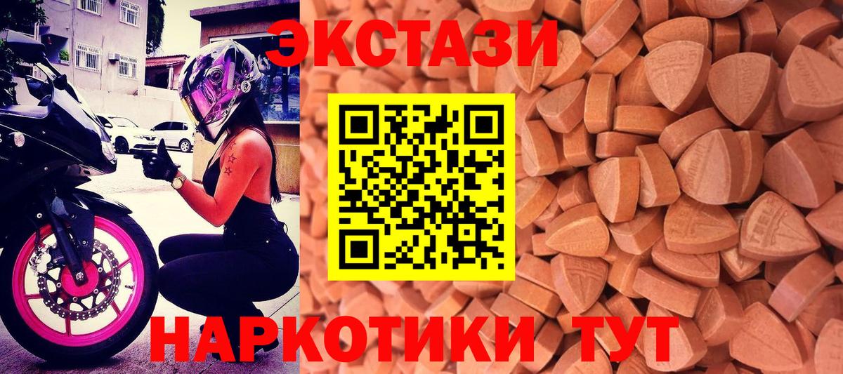 Ecstasy бентли  blacksprut ONION  Ecstasy  Павлово  Вход с VPN  ЭКСТАЗИ XTC 