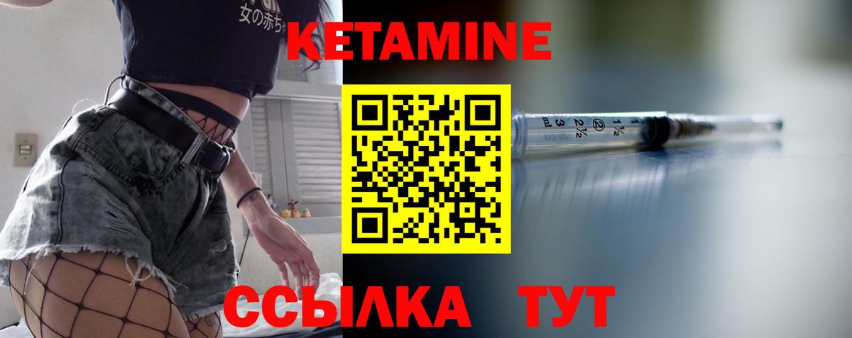 Кетамин ketamine  blacksprut ССЫЛКА  КЕТАМИН VHQ  Павлово  Вход с VPN 