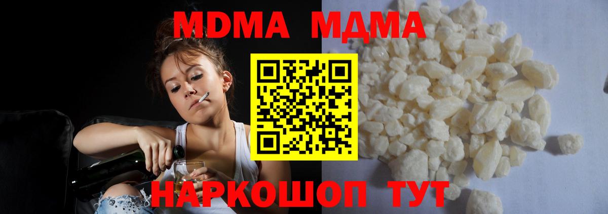 МДМА молли  MDMA  Павлово  Вход с VPN 