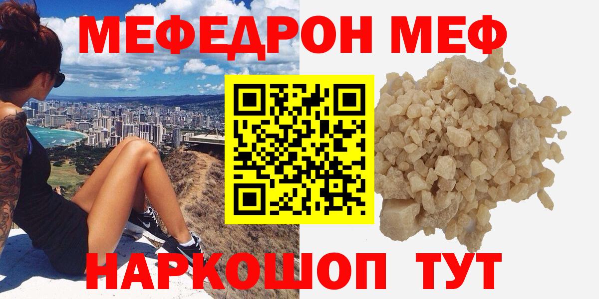 Меф кристаллы  Вход с VPN  Мефедрон  МЯУ-МЯУ 4 MMC  Павлово 