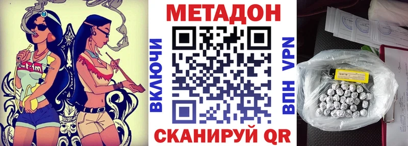 хочу   Павлово  МЕТАДОН methadone 