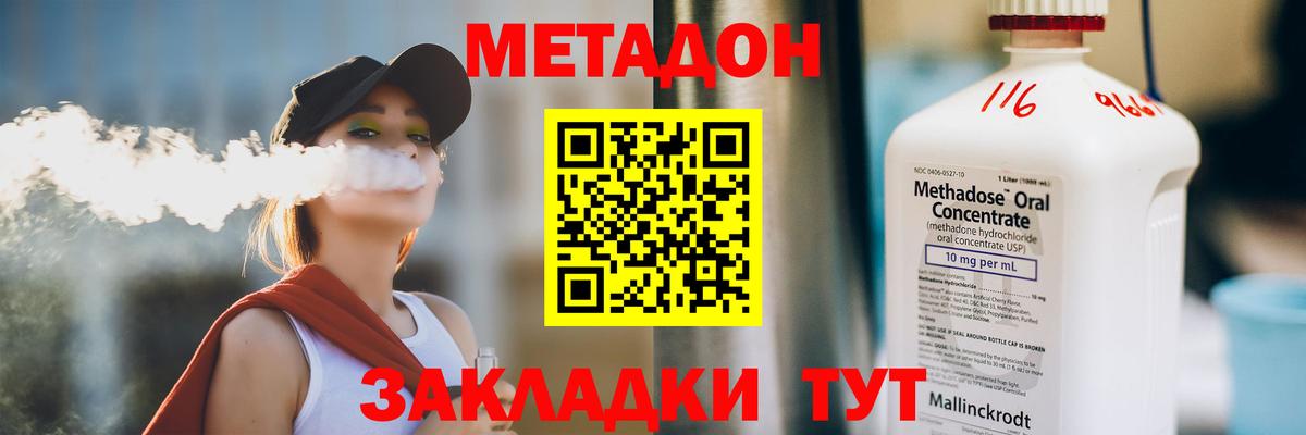 Павлово  Метадон кристалл  Вход с VPN  МЕТАДОН белоснежный 