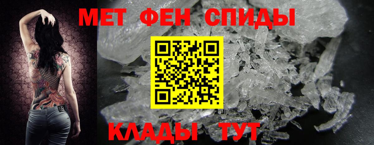 Метамфетамин винт Павлово