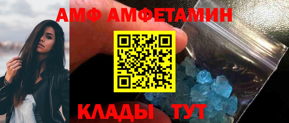МЕТАМФЕТАМИН Декстрометамфетамин 99.9%  Вход с VPN  Павлово 