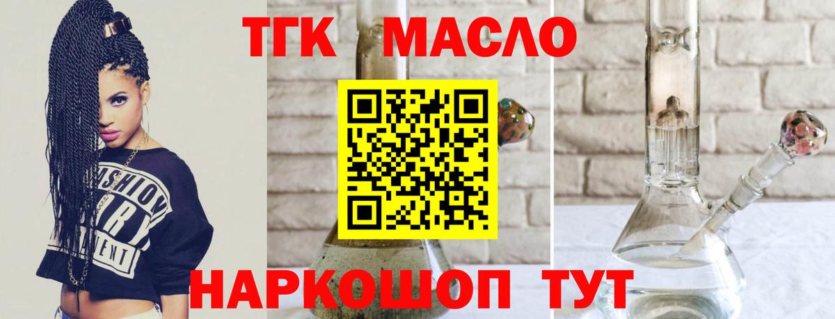 Дистиллят ТГК THC oil  Вход с VPN  Павлово  ТГК вейп с тгк 